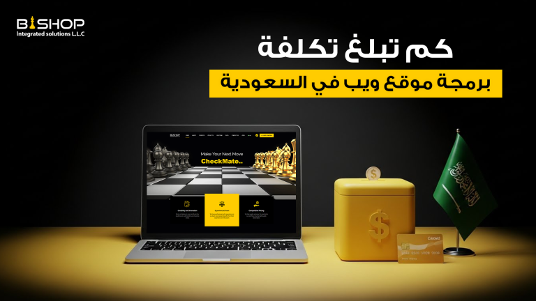 برمجة موقع ويب