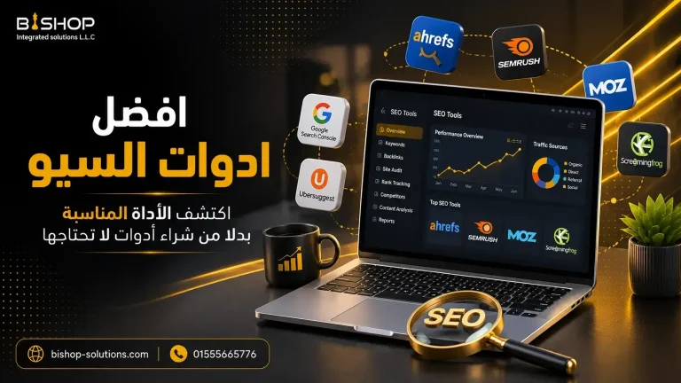 افضل ادوات السيو