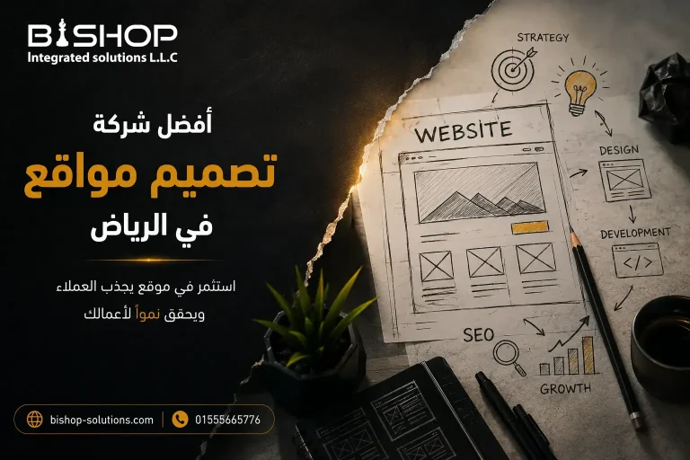 افضل شركة تصميم مواقع في الرياض