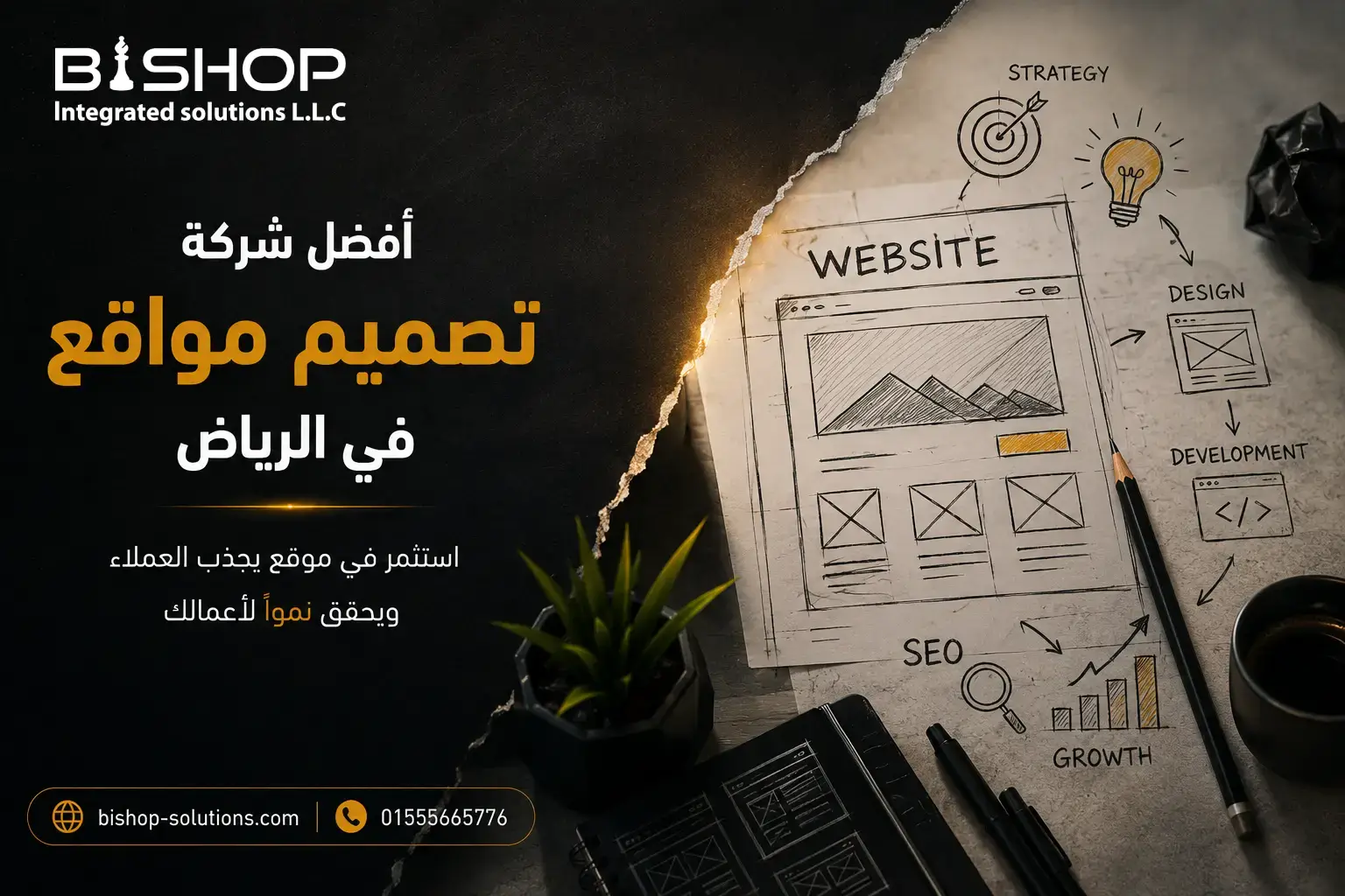 افضل شركة تصميم مواقع في الرياض