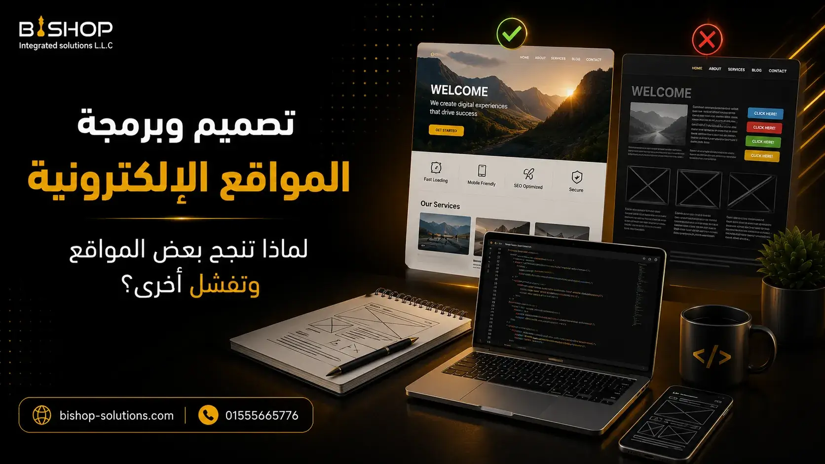 تصميم وبرمجة المواقع الالكترونية
