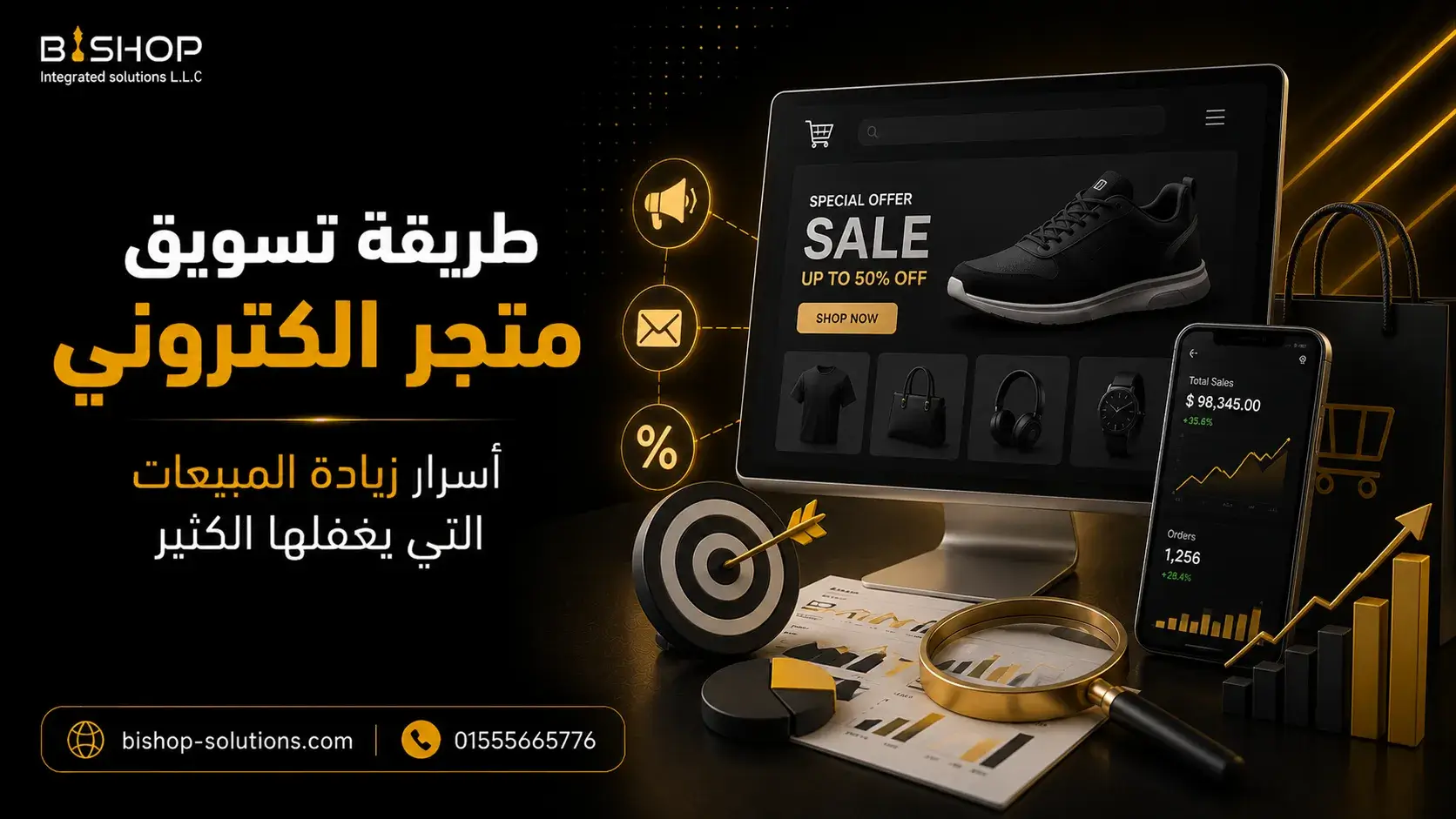 طريقة تسويق متجر الكتروني