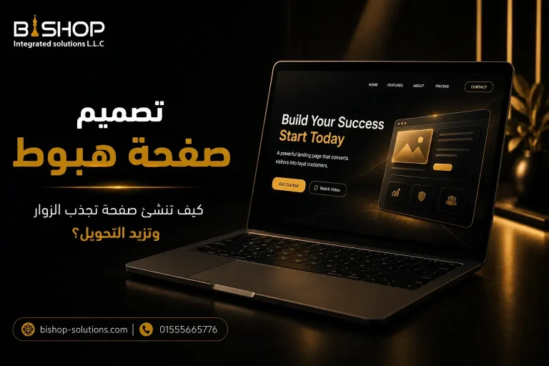 تصميم صفحة هبوط
