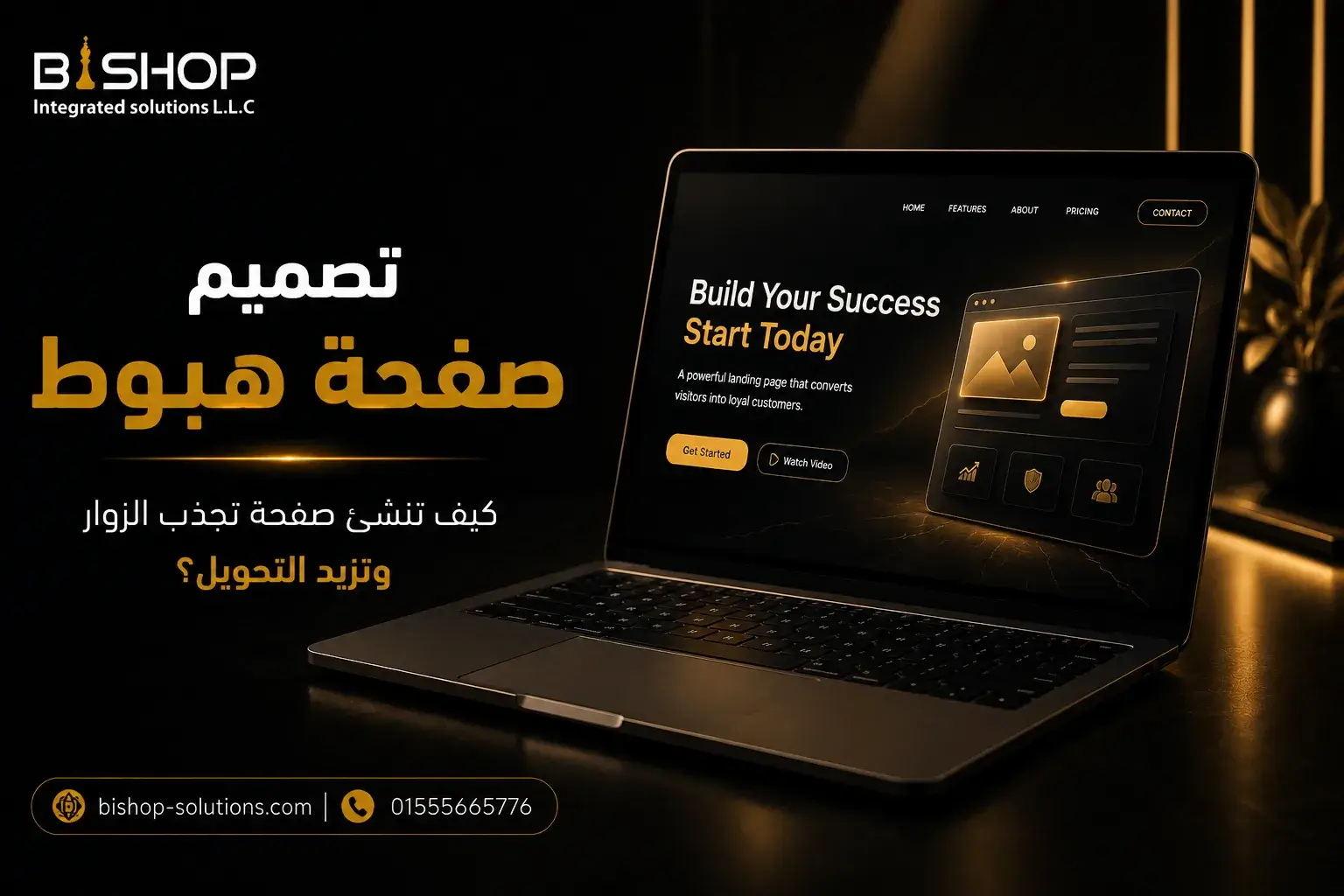 تصميم صفحة هبوط